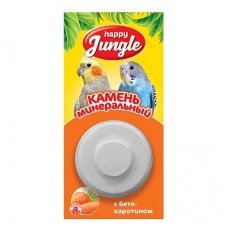 Happy Jungle Минеральный камень для птиц с бетакаротином 14г